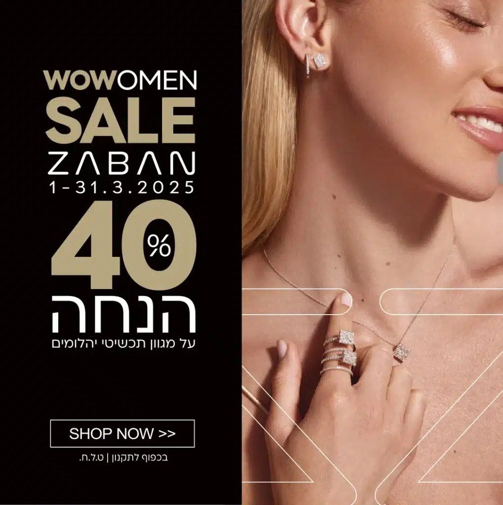 WOWOMEN SALE ZABAN - פופאפ - מובייל