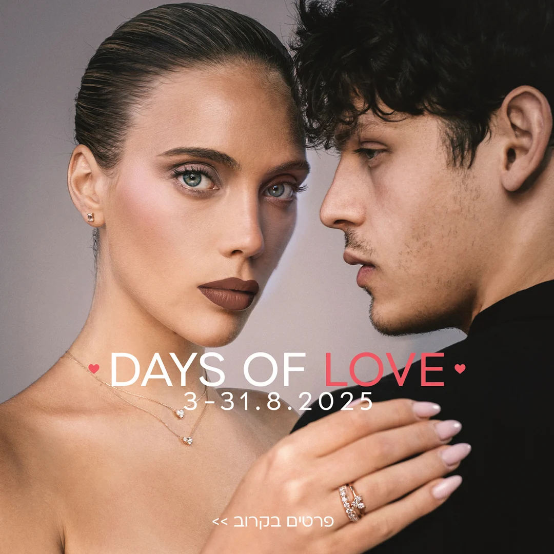 deys of love-zaban - 3-31.8.25 | צבאן תכשיטי זהב ויהלומים -מובייל