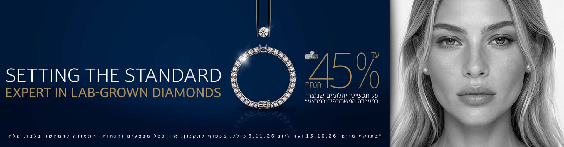 Lab-diamonds_1920x500